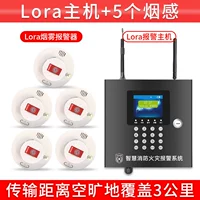 Лора дымная пожарная сигнализация+5 Lora Wireless Fire Smoke Feel