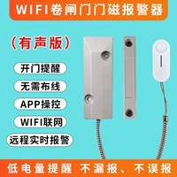 Wi -Fi Glling Gate Magnetic Tairlig [Sound Version]