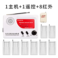 【8012 Хост】 1 пульт дистанционного управления +8 инфракрасный