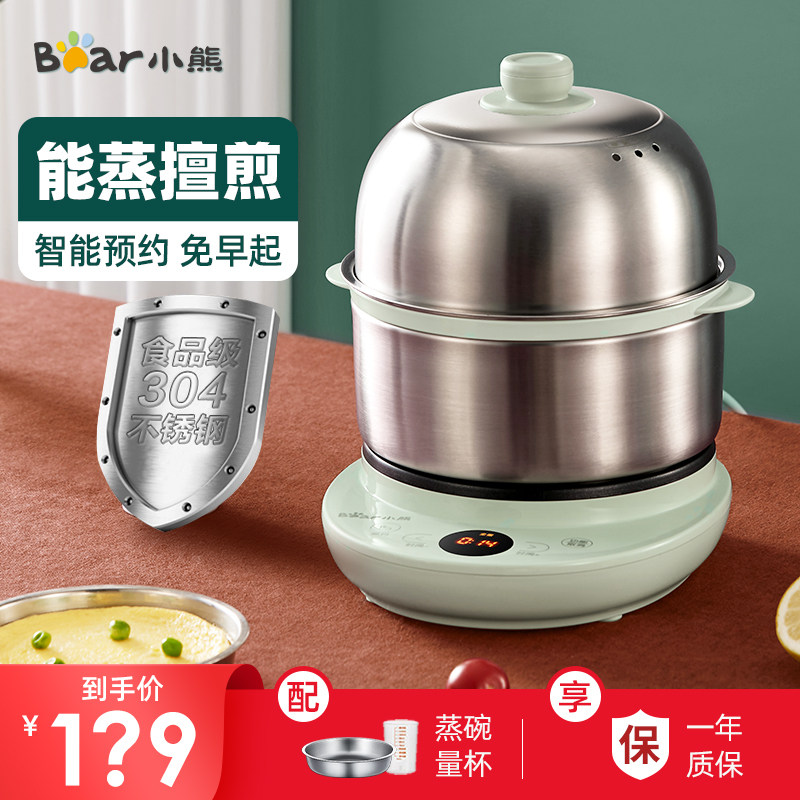 Bear boiler automatic power off double layer egg steamer timing home small mini egg soup artifact breakfast machine