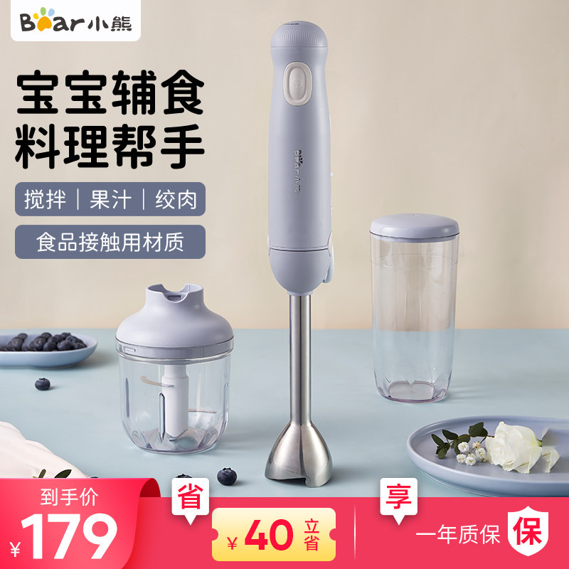 Small Bear Cuisine Baton Baby Complementary to Home Multifunction Small Handheld Electric Juice Twisted Meat Cuisine Stirrers