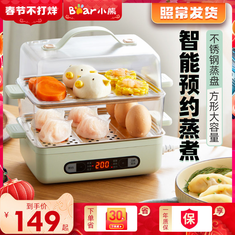 Bear boiler automatic power off double-layer electric steamer timing home fans small steamed egg soup artifact breakfast machine