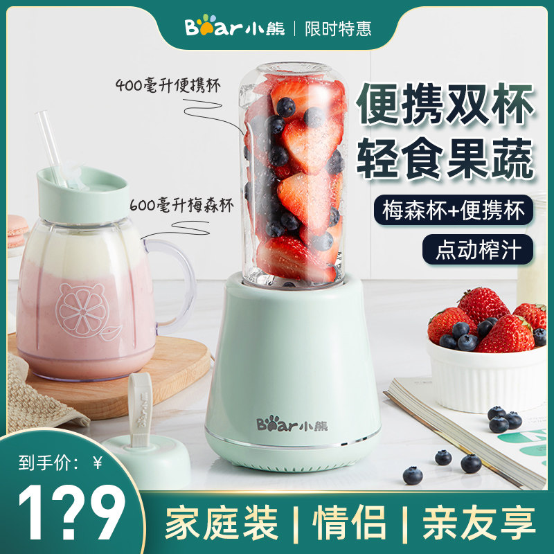 Little bear juicer household fruit small portable juicing Cup multifunctional electric mixing mini frying juicer