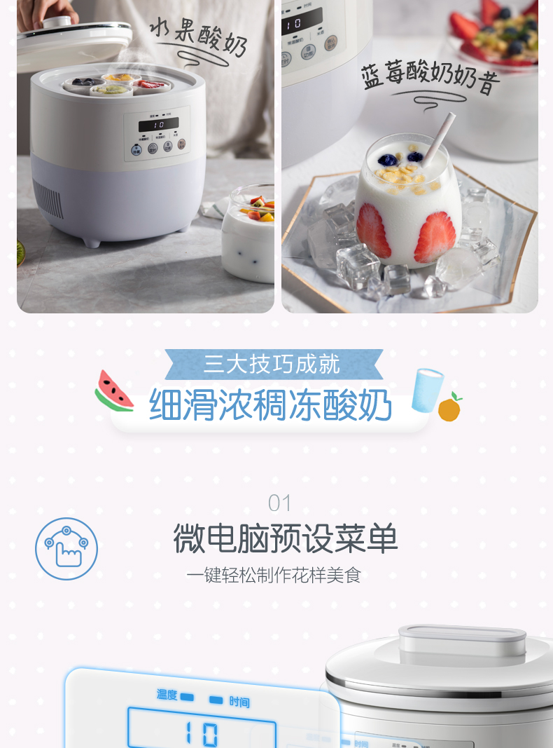 Bear Cub SNJ-L10A1 ướp lạnh máy làm sữa chua tự động máy lên men cốc nhỏ - Sản xuất sữa chua máy làm sữa chua pensonic