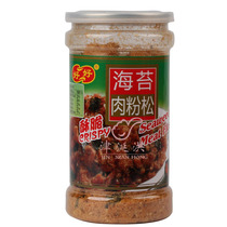 Good meat pine seaweed meat powder pine 205g sushi snacks Fujian Xiamen specialty fragrant Mantang breakfast pork meat