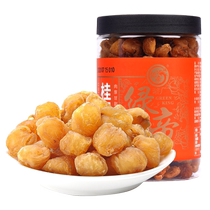 Green Di longan meat 250g rare beads longan seedless snack food dry goods Fujian Xiamen snacks