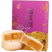 Yuhai durian cake 330g pie handmade Xiamen specialty snacks cake heart food Fujian crisp packaging