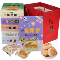 Sunlight Rock Premium Pie Coconut Cake Chestnut Cake Gift Box 4 Boxes Combination Xiamen specialty cake heart pineapple Fujian