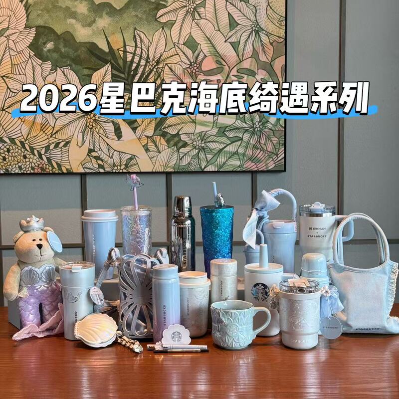 Starbucks Cup 2026 Anniversary Celebration Underwater Fantasy Mermaid Ceramic Mug Stainless Steel Travel Thermos Cup Starbucks Cup 2026 Anniversary Celebration Underwater Fantasy Mermaid Ceramic Mug Stainless Steel Travel Thermos Cup