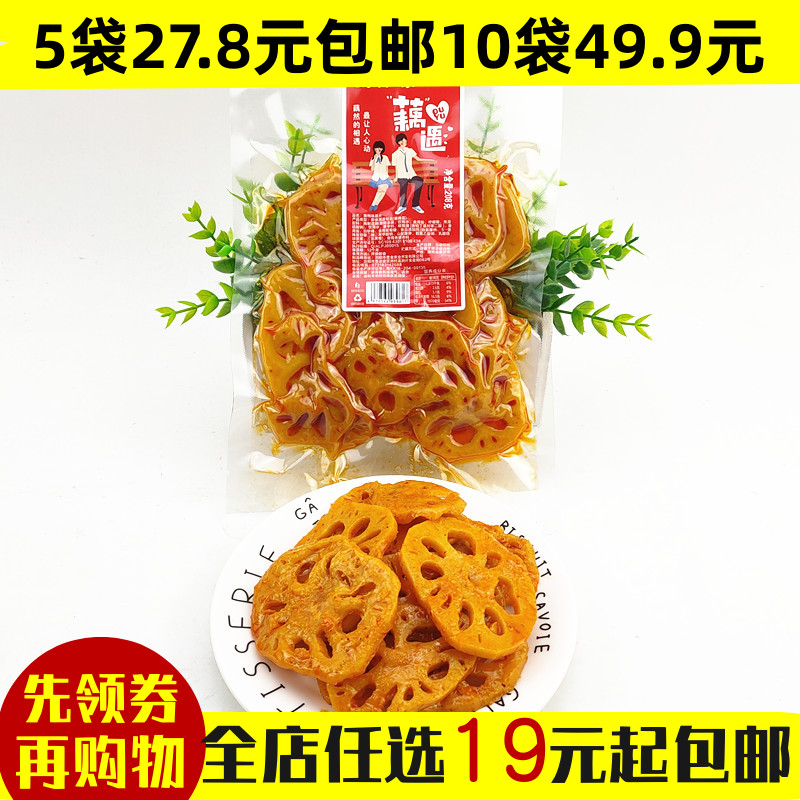 Friendly Lotus Root Slice Ready-to-eat Black Duck Flavor lotus root Vegetable Products Sauce Pickle Spicy Taste Lotus Root Casual Food 208 gr