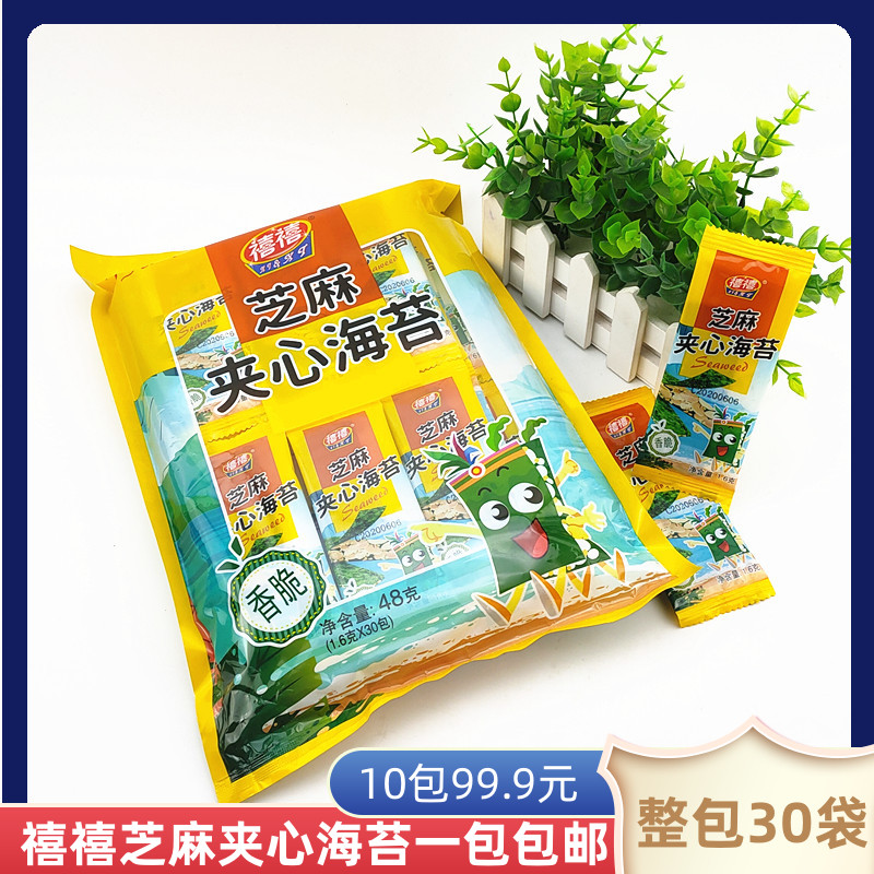 Jubilee Sesame Sesame Seaweed Snacks Prescribed Seaweed Purple Pack 30 small bags crisp