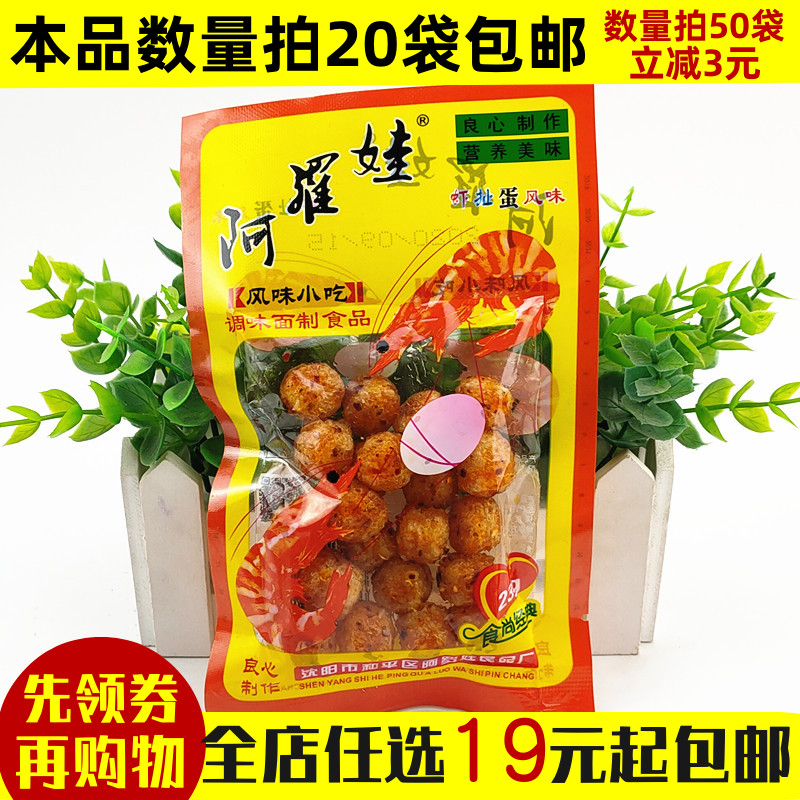 Arova Shrimp Ripped Egg Flavored Noodle Products Spicy block Ball Childhood nostalgic spicy slices Leisure Zero Food