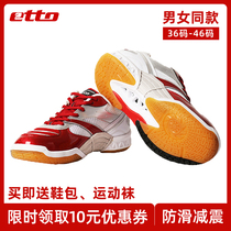 etto Yingtu volleyball shoes men and women with the same comfortable wear-resistant non-slip shock absorption mens sports shoes womens shoes professional support