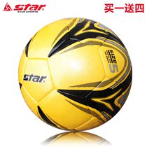 Football air tube ball bag Starstar PU wear-resistant No 5 seamless bonded waterproof football SB4115