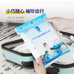 Japanese authentic ITO bath towel set disposable face towel washing face bath, portable outdoor travel camping 6 packs