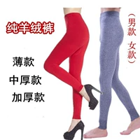 Quần cashmere nam dày ấm len đan quần nữ phần mỏng mặc legging liền mạch mỏng mùa thu và mùa đông quần legging nữ đẹp