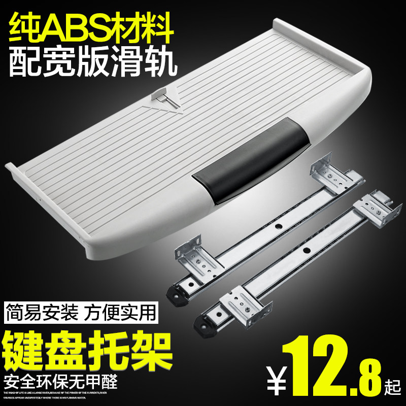 Office computer desk keyboard keyboard keyboard keyboard keyboard drawer two stretch push and pull side top hoisting support sliding track