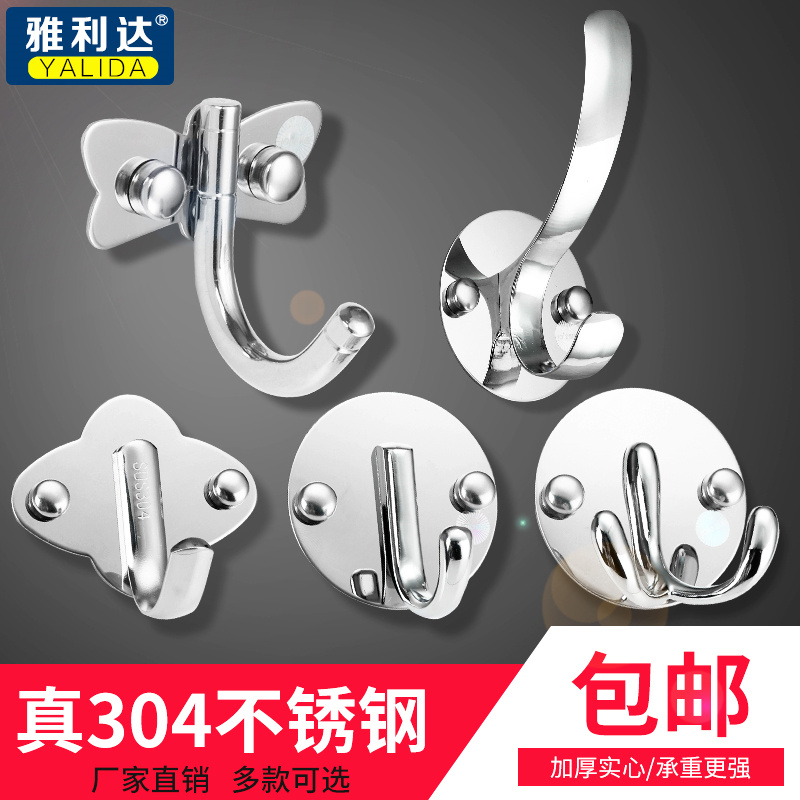 Thickened Stainless Steel Hook Door Rear Clothing Hat Hung Clothes Hook Makeup Room Butterfly Single Hook Bathroom Hook Single