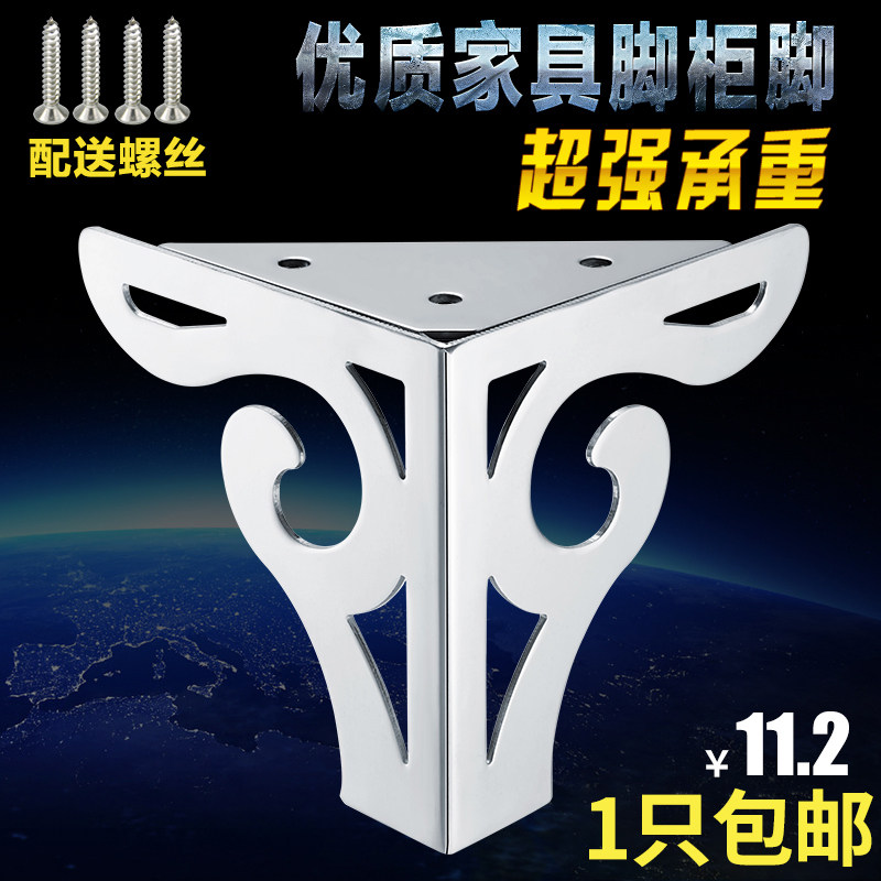 New Eurostyle Antique Carved Flower Hollowed-out Cabinet Feet Wardrobe Whole Cabinet Furniture Legs Triangle TV Cabinet Feet Tea Table Legs