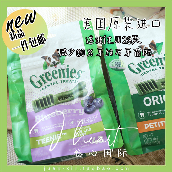 Spot greenies green dog in addition to bad breath calculus pet blueberry snack small dog cleaning tooth stick bone