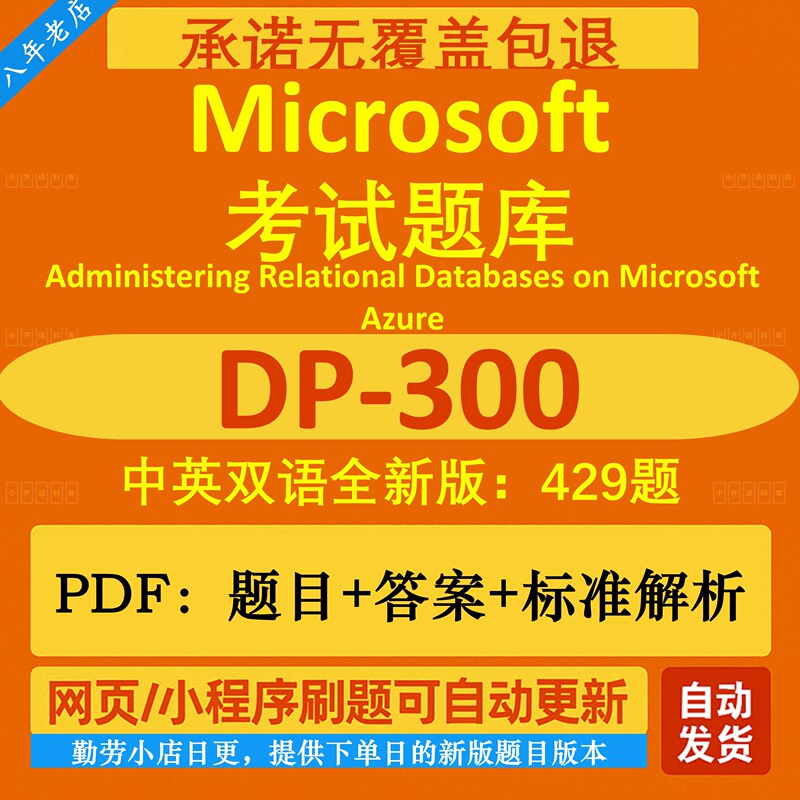 Microsoft Certification Exam Question Bank Dp300 Dp300 Dp-300 Dp-300 Microsoft Certification Exam Question Bank Dp300 Dp300 Dp-300 Dp-300
