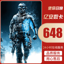 Call of Duty hand tour 6480COD coupon 648 yuan face value Obsidian Card gift package Krypton