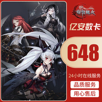 Burst Witch 648 hand tour value big box empty pyroxene Chong 648 yuan denomination national service gift package