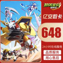 Digital baby: New Century 648 yuan to account 6480 Crystal Diamond first charge double 648 yuan gift package