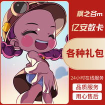 Adventure Island M Maple Valley M International Recharge 3150 Crystal Gift Pack Big Monthly Card Substitute Storage Value Krypton Gold