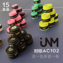 JNM high-end flat sticky ultra-thin 0 5MM non-slip sweat belt grip glue AC102YY badminton racket tennis