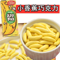 Japan imported Meiji Chocolate crispy banana Milk chocolate Childrens snack box candy 37g