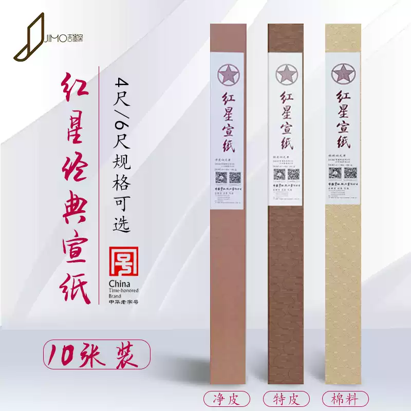 温州皮纸长卷生宣纸专业书法半生半熟仿古国画用纸白色版画皮纸