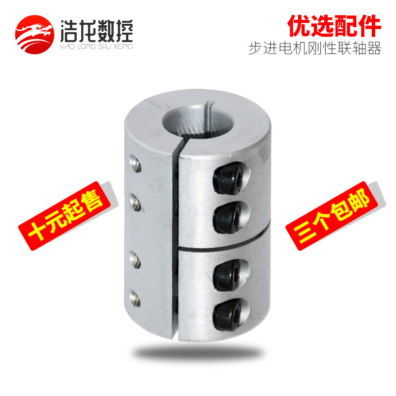 Engraving machine stepper motors D25 rigid couplings D32 connectors D40 concentricity high rigidity strong precision