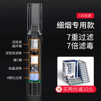 [7 тяжелая фильтрация] Двенадцать сигарет специально покупаются для 2 коробок и уменьшены 10 юаней