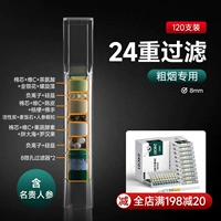 [24 тяжелая фильтрация] 120 кронштейнов грубых сигарет содержат золото и серебряный цветок+женьшень