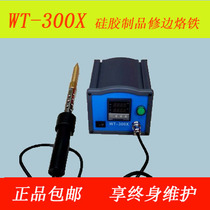Adult products WT-300X silicone doll trimming iron artifact special iron for ironing TPE trimming iron