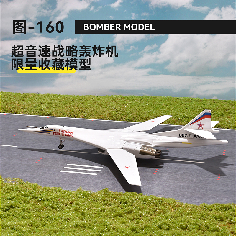 1:144 Russian Tu-160 Aircraft Model White Swan Bomber Tu-160 Simulated Military Aircraft Model Ornament