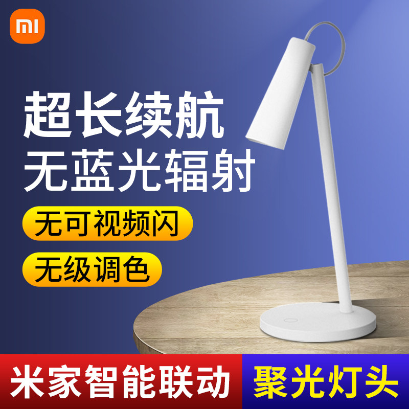Xiaomi Mijia Smart Charging Table Lamp Bedroom Student Bed Head Light Ride Portable Wireless Built-in Lithium Battery Renew