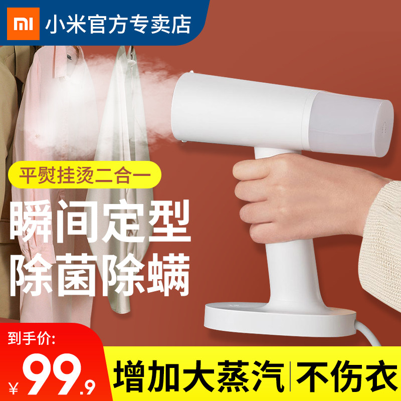 Xiaomi handheld scalding machine Home Small steam iron Travel Dormitory Steam Iron portable ironing Clothes God