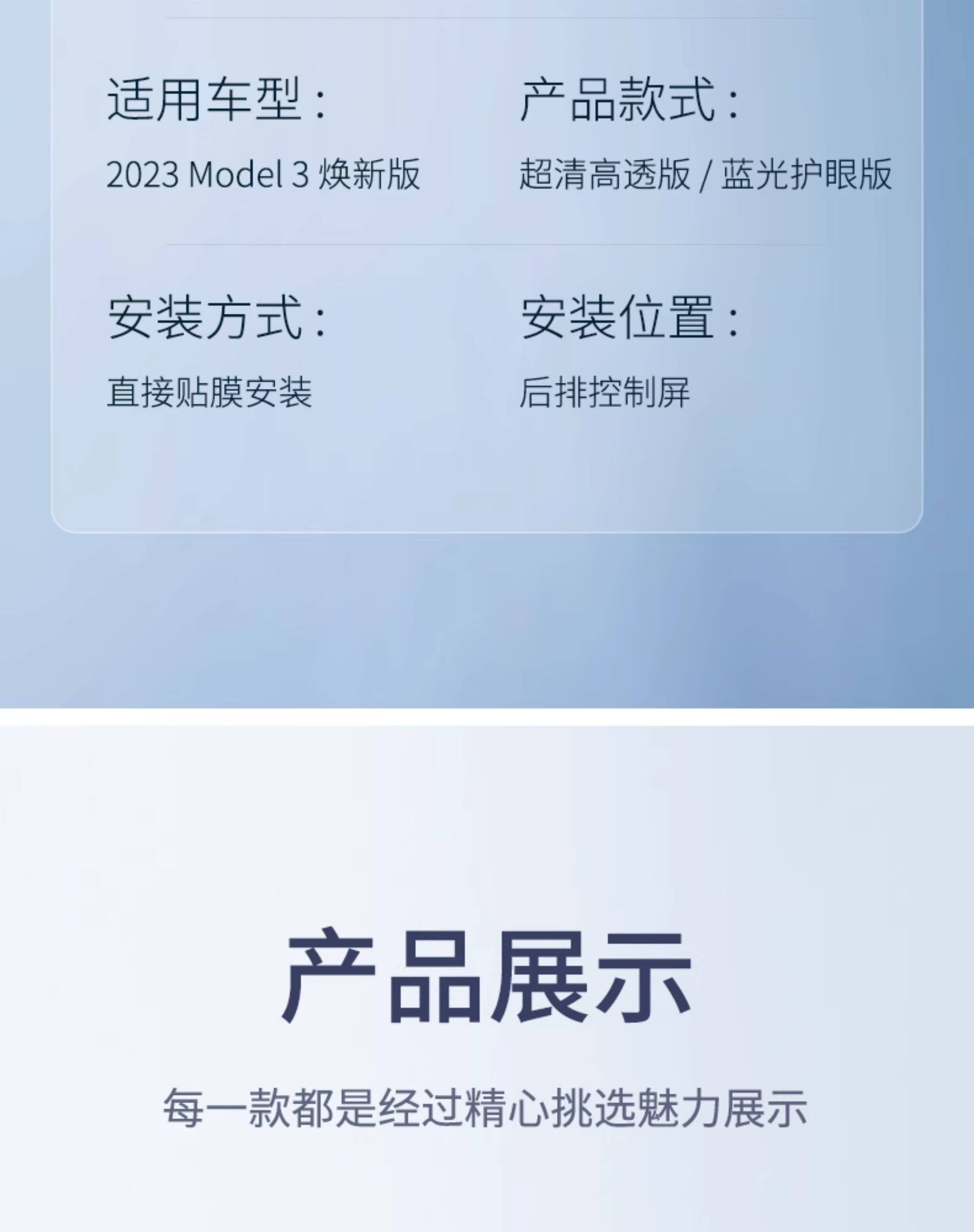 Suitable for Tesla's New Version Model Y/3/Yl Central Control Tempered Film Rear Screen Explosion-Proof Protective Film Accessories