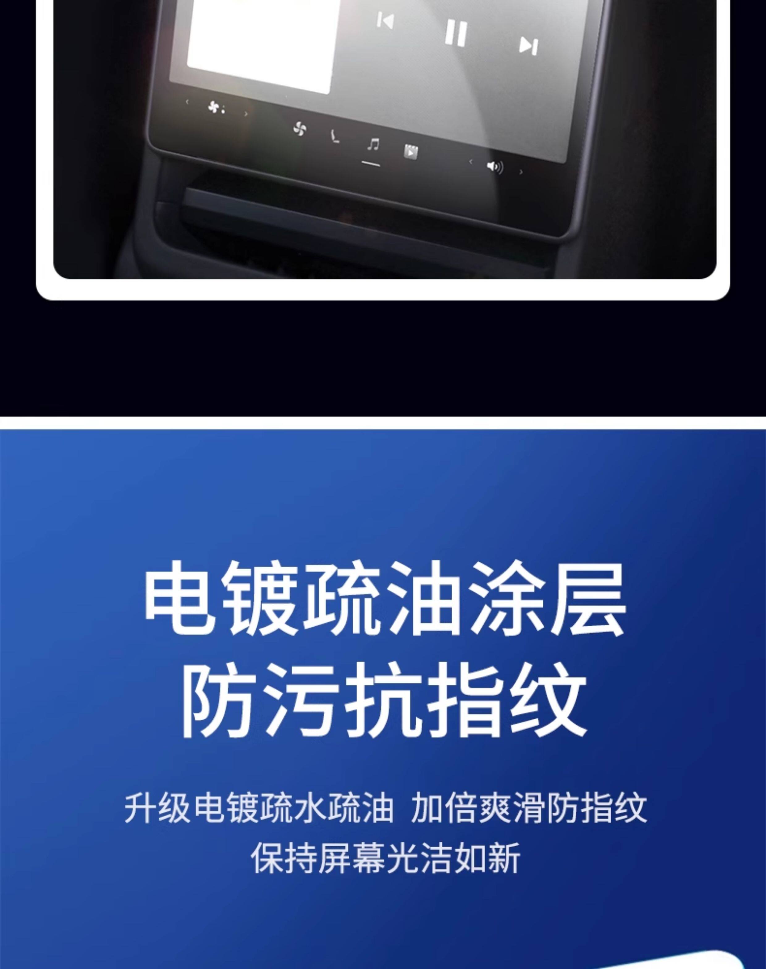 Suitable for Tesla's New Version Model Y/3/Yl Central Control Tempered Film Rear Screen Explosion-Proof Protective Film Accessories