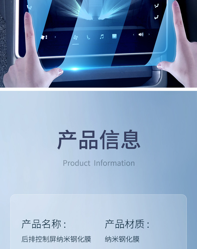 Suitable for Tesla Six-Seater Yl Updated Version Model 3/Y Tempered Film Rear Screen Protective Film Accessories Explosion-Proof Film