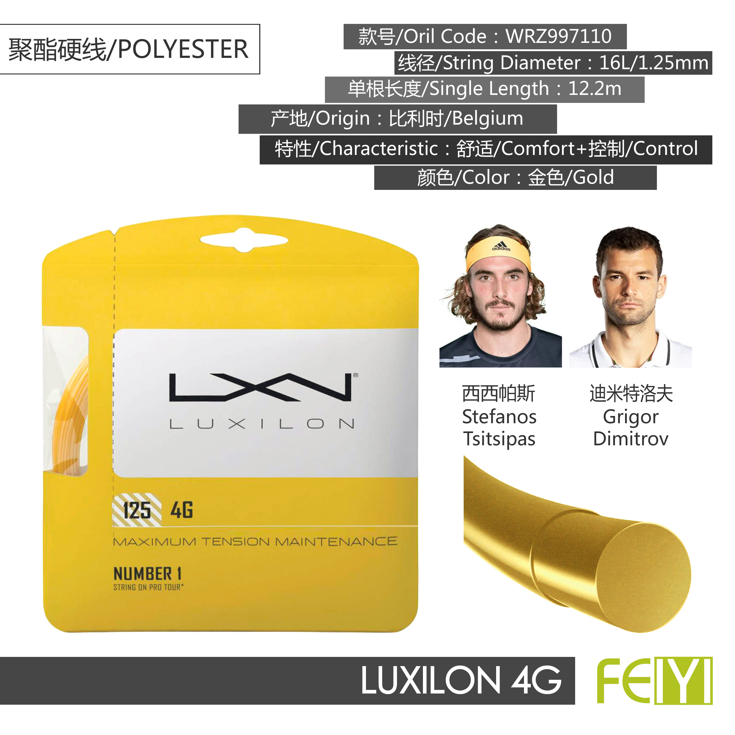 Rolex Wave Luxilon 4G Polyester Tennis Line Surging Strength Soft Comfort Professional Players Widely Used