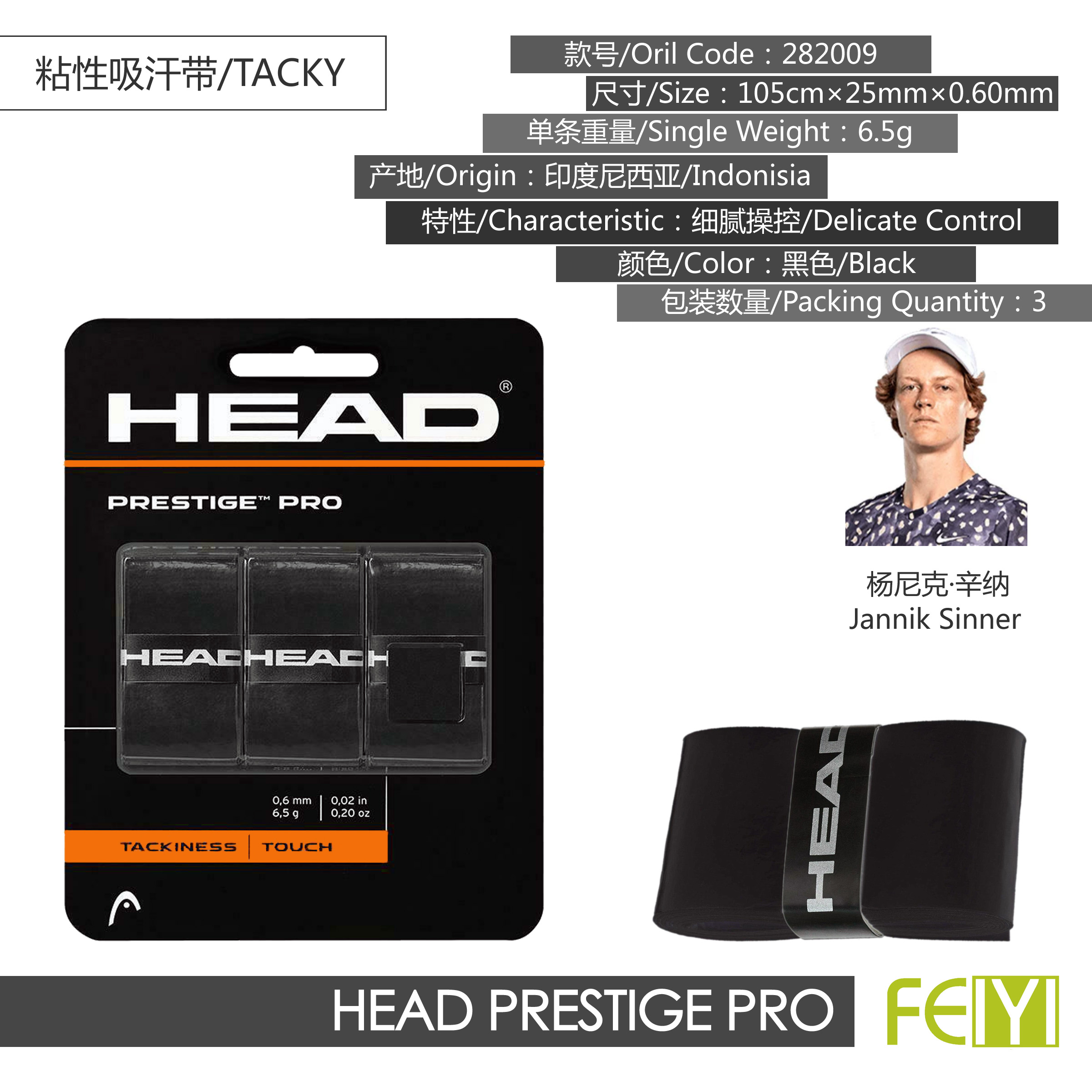 Hyde Head Prestige Pro sweat with thin adhesive Sticky Professional Comfort Solid Durable Sinner