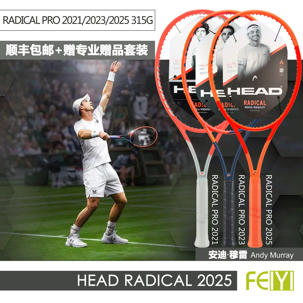 25年必买!海德椰子联名网球拍Radical Pro/MP/Team 2025避坑种草-网球拍-淘宝好物网