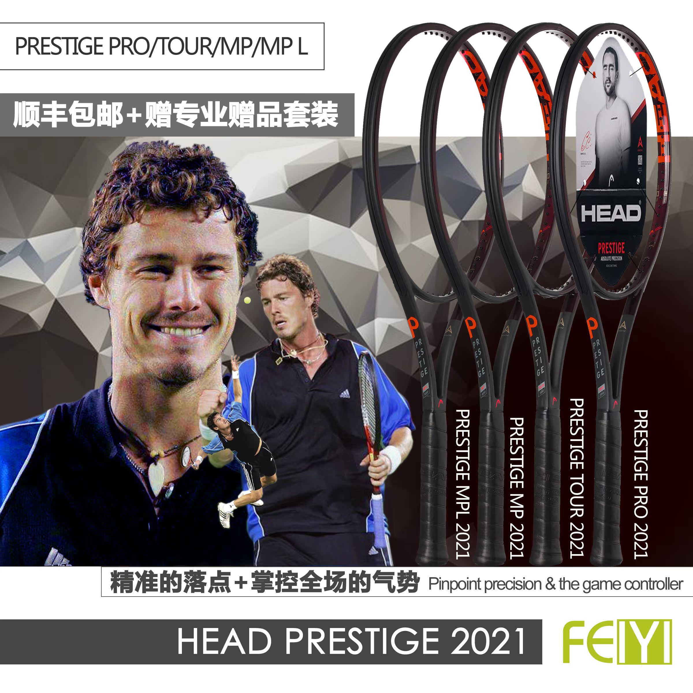 Head Prestige Pro Tour MP MPL2021 Tennis Racket Carbon Fiber High-end Retro Ball Control