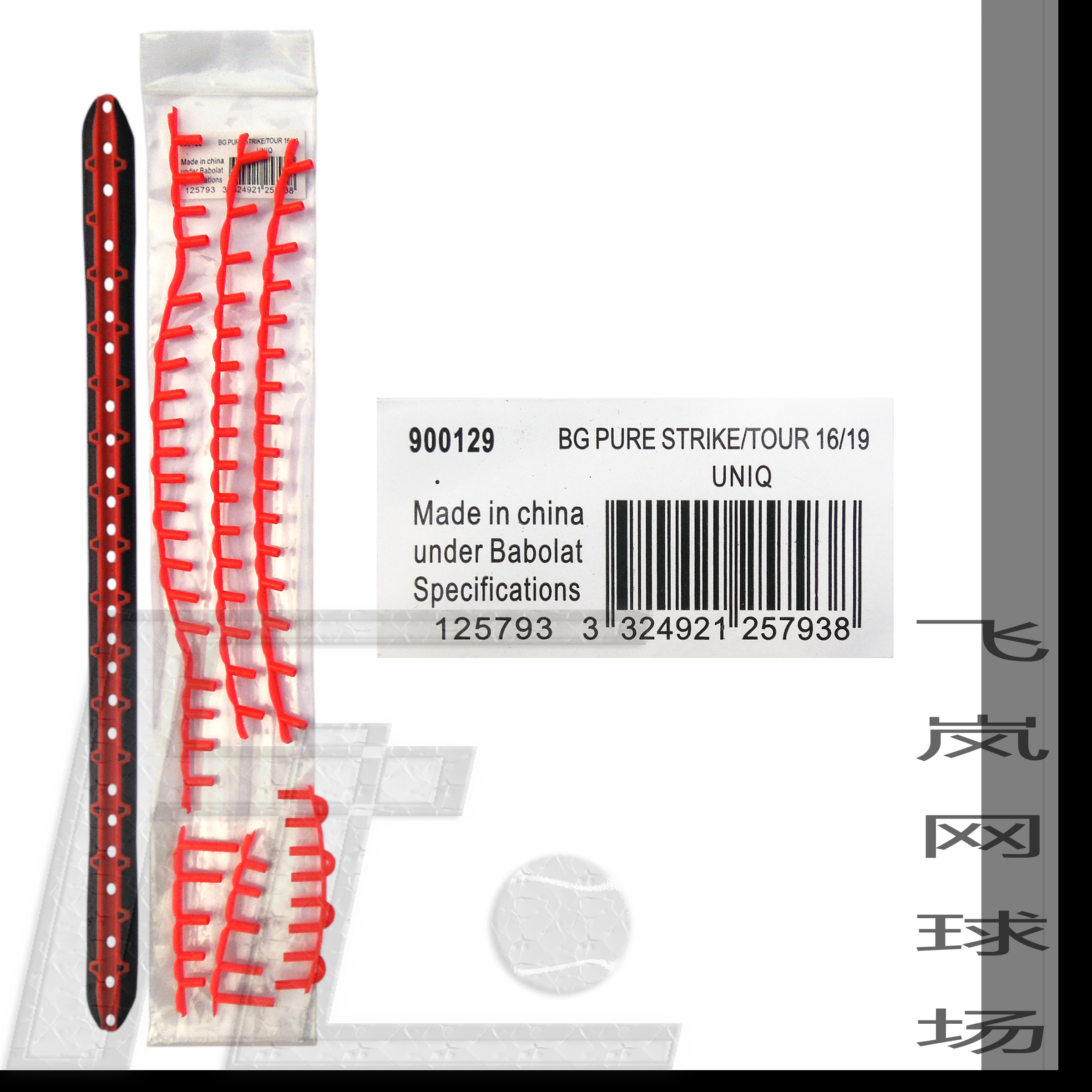 Babolat Pure Strike 16×19 2014 Tennis Tapping Line