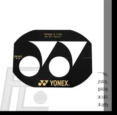 Yonex Yonex 100-130 patted face tennis racket Logo Logo oil paint Template