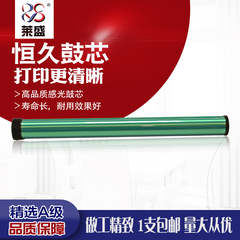 Henglong drum core is suitable for Samsung SCX4321 4521 1610 2010 2510 2570 full record 3117 220