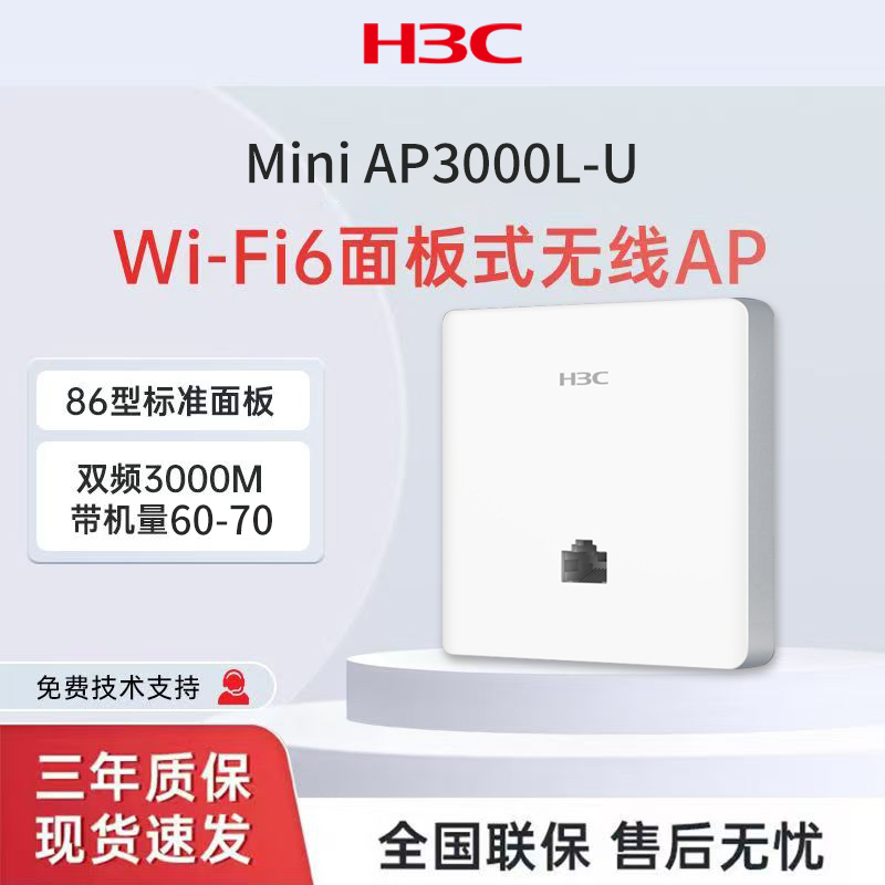 Xiaomi Mini Ap3000L-U Ap3000C-U Ax60 Ax61 Gigabit Wireless Ceiling Panel Ap